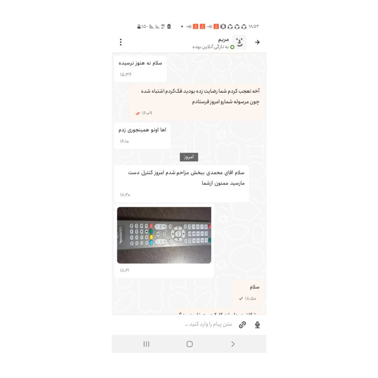 کنترل ال ای دی آواکس AWOX(برای این محصول جایگزین ارسال میگردد تست شده تضمینی)