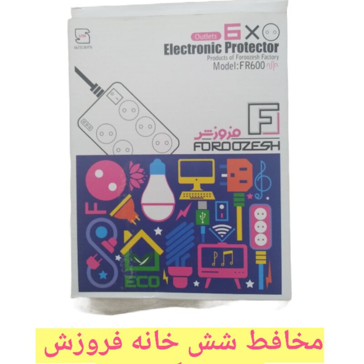 محافظ برق صوتی تصویری شش خانه فروزش کابل2.8متری جنس عالی و کابل ضخیم