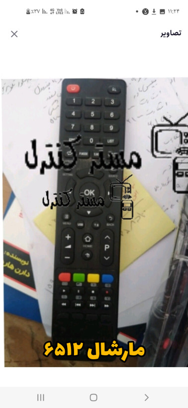 کنترل تلویزیون ال ای دی مارشال مدل ME_6512