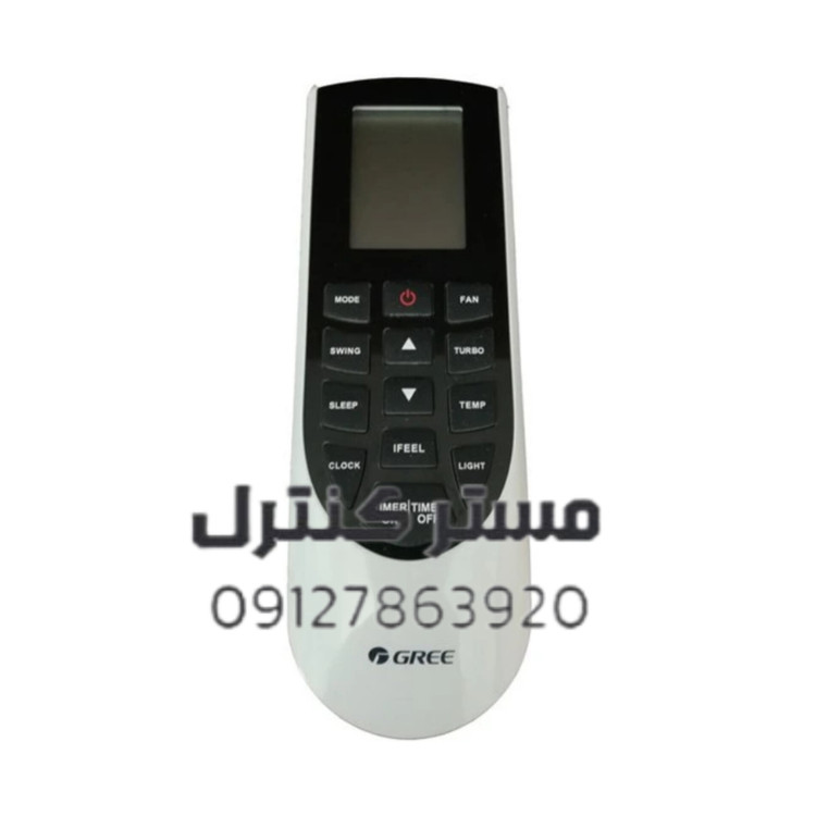 کنترل کولرگازی گری سفید مشکی جدید اصلی