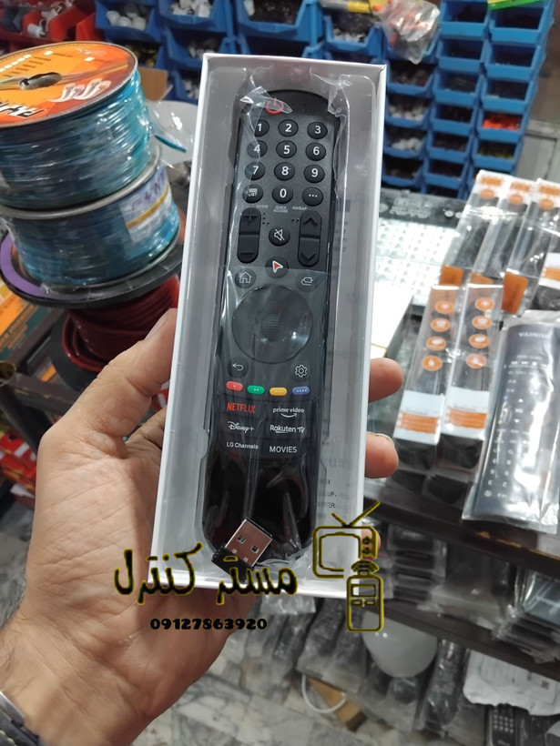 کنترل الجی موسی MR21 دانگل دار