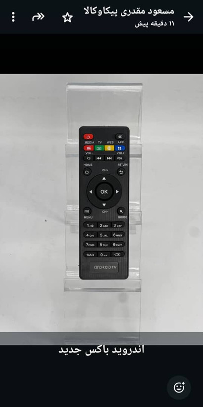کنترل اندروید باکس پاناتک با کیفیت عالی