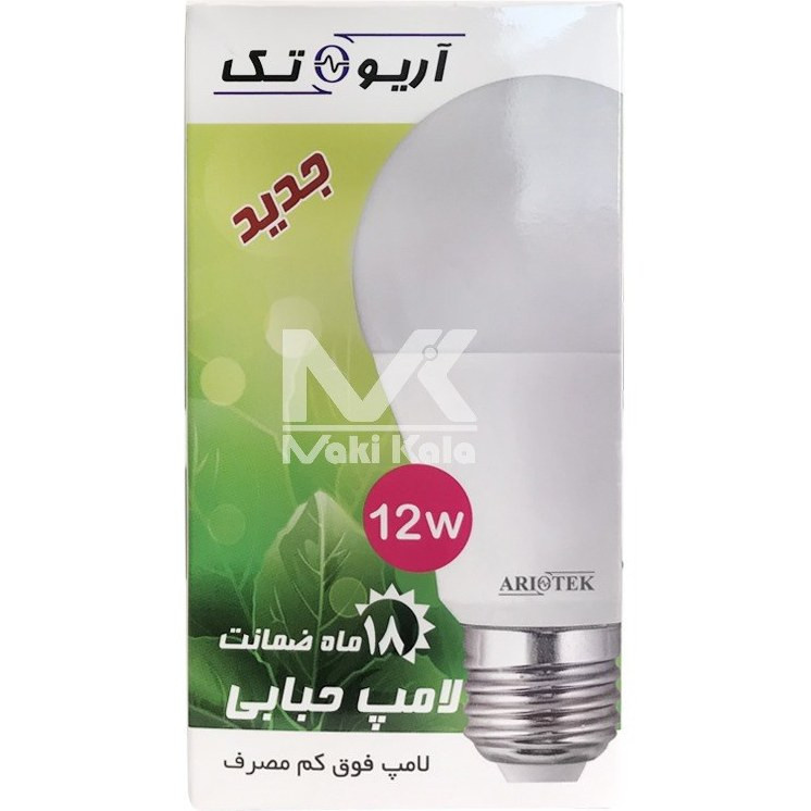 لامپ 12 وات حبابی آریوتک مهتابی با گارانتی یکساله