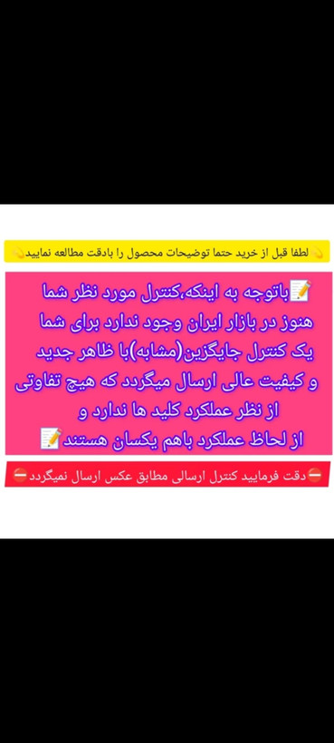کنترل جایگزین رسیور ایکس کروزر مدل xcruier 600 hd