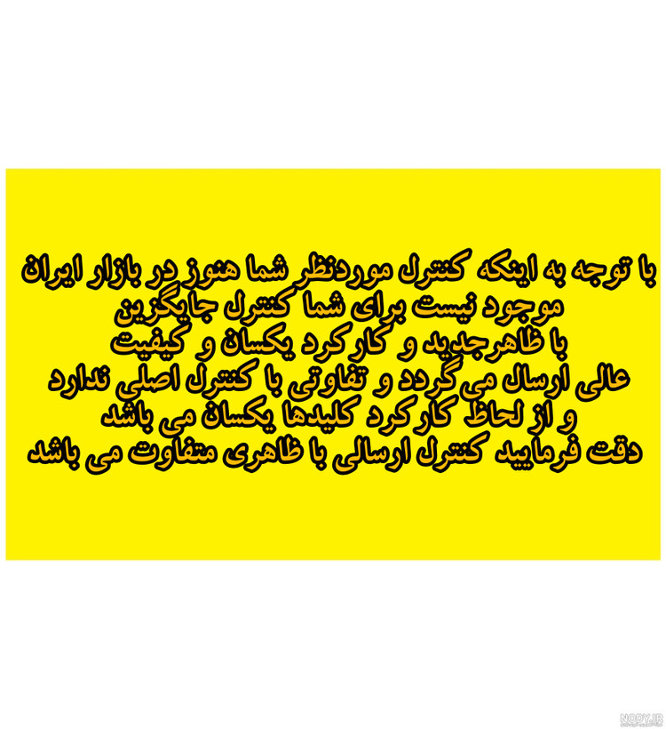 کنترل جایگزین رسیور لیون مینی مدل 1920