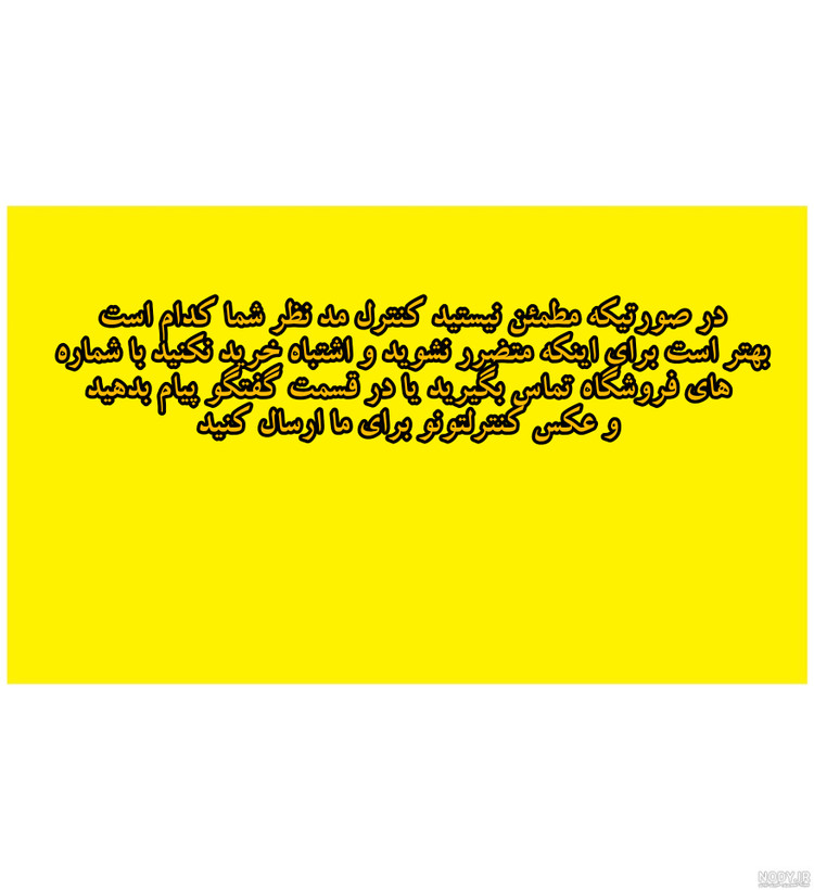 کنترل جایگزین رسیور لیون مینی مدل 1920