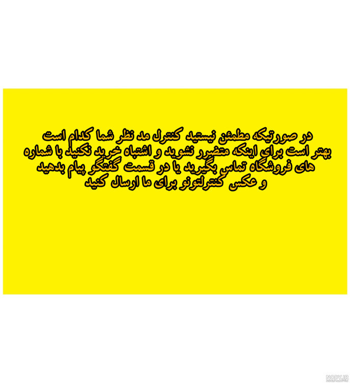 کنترل تلویزیون دوو کیبورددار(جایگزین.لطفا توضیحات مطالعه شود)