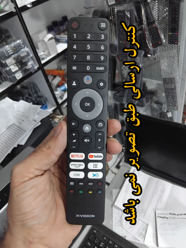 کنترل جایگزین تلویزیون ایکس ویژن اینترنت دار (کنترل ارسالی طبق تصویر نمی باشد)