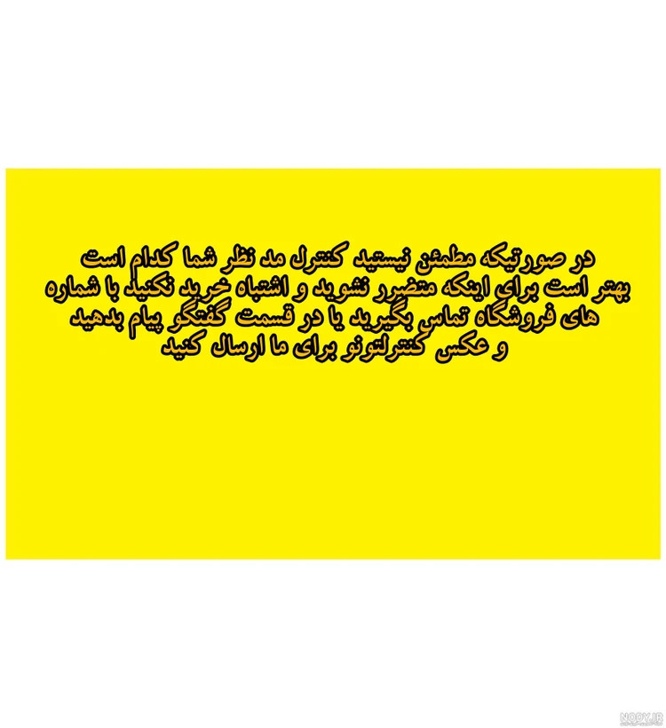 کنترل جایگزین رسیور سوپرمکس اچدی پلاس بهترین کیفیت (قبل از خرید توضیحات رو بخونید)
