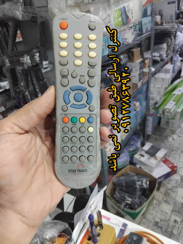 کنترل جایگزین رسیور استارتراک طرح 4620 درجه یک