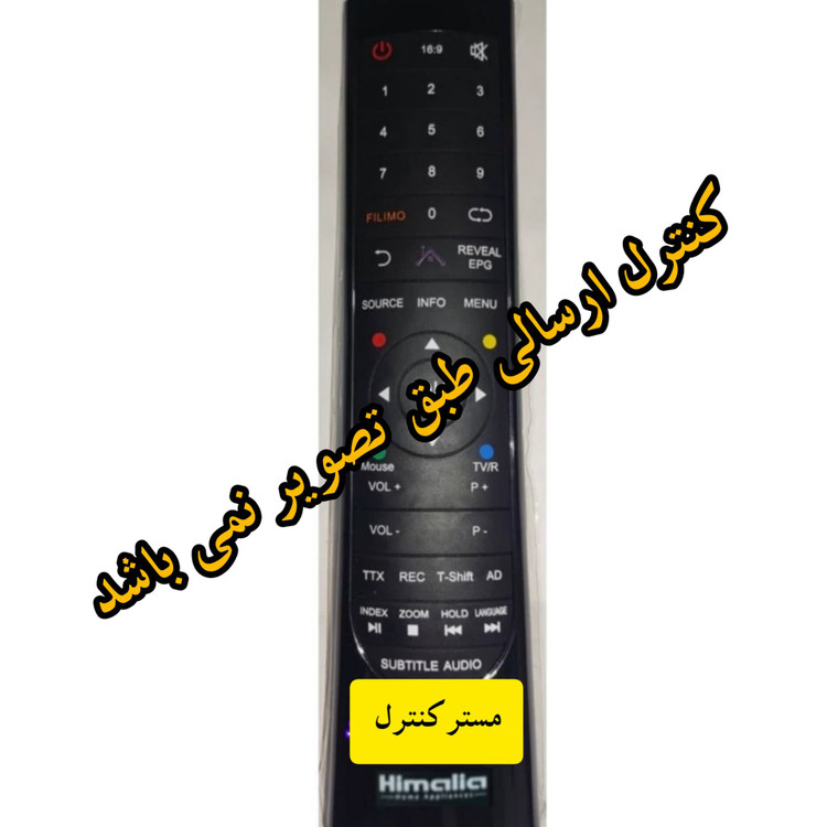 کنترل جایگزین تلویزیون هیمالیا فیلیمودار کمرباریک درجه یک