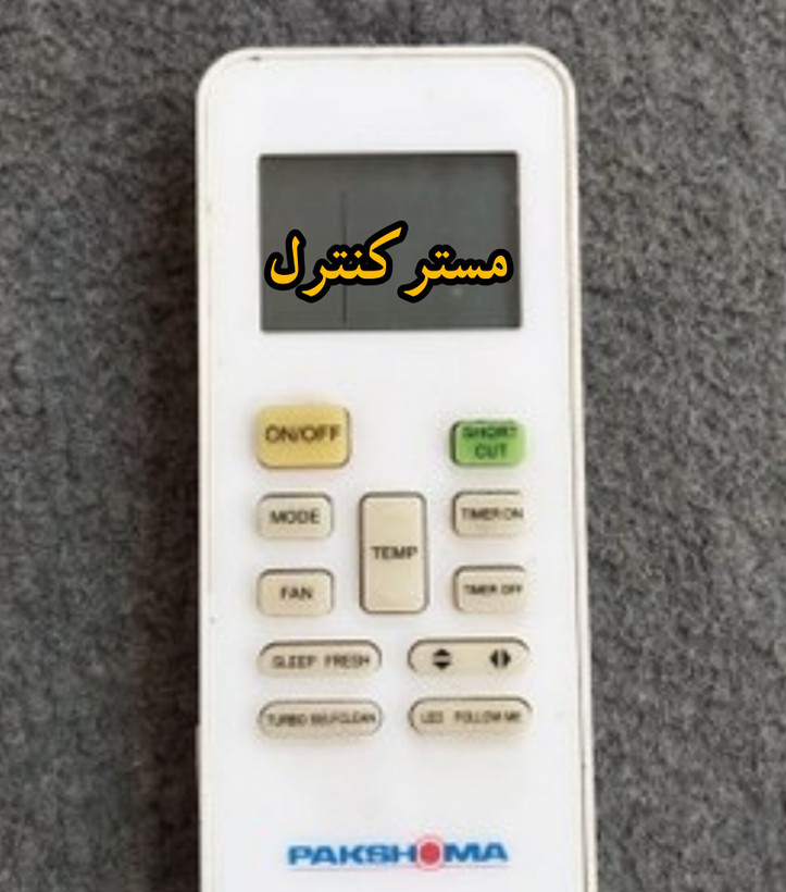 کنترل کولر گازی سونیا طرح مدیا درجه یک اصلی