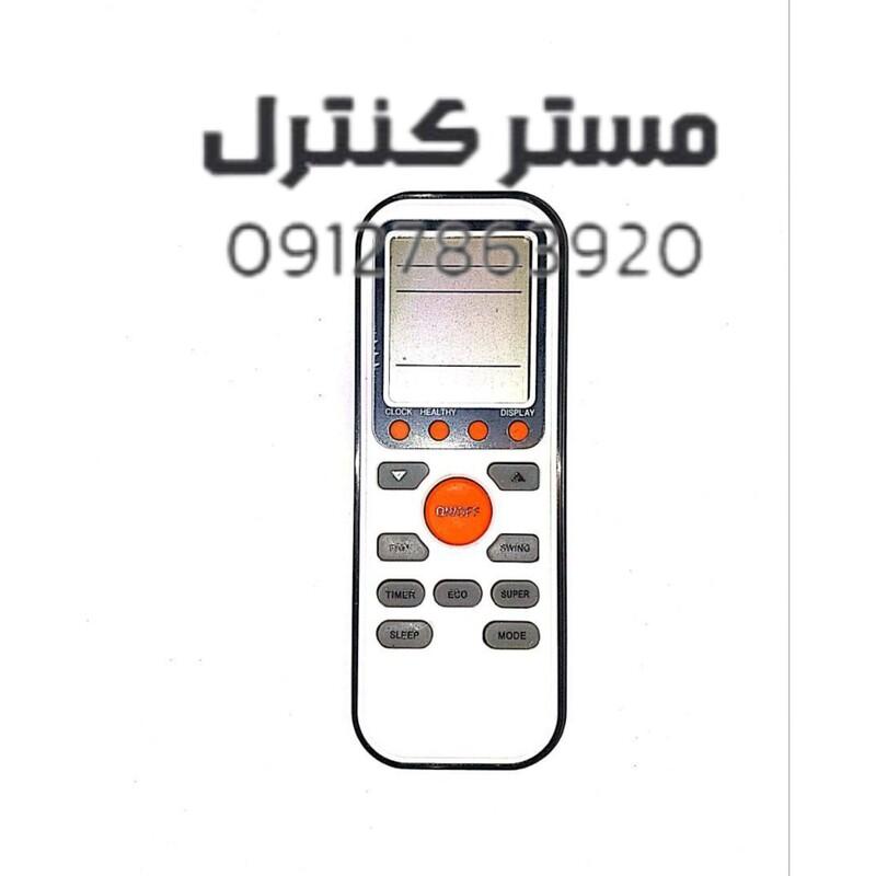 کنترل کولر گازی تی سی ال اصلی فابریک جدید