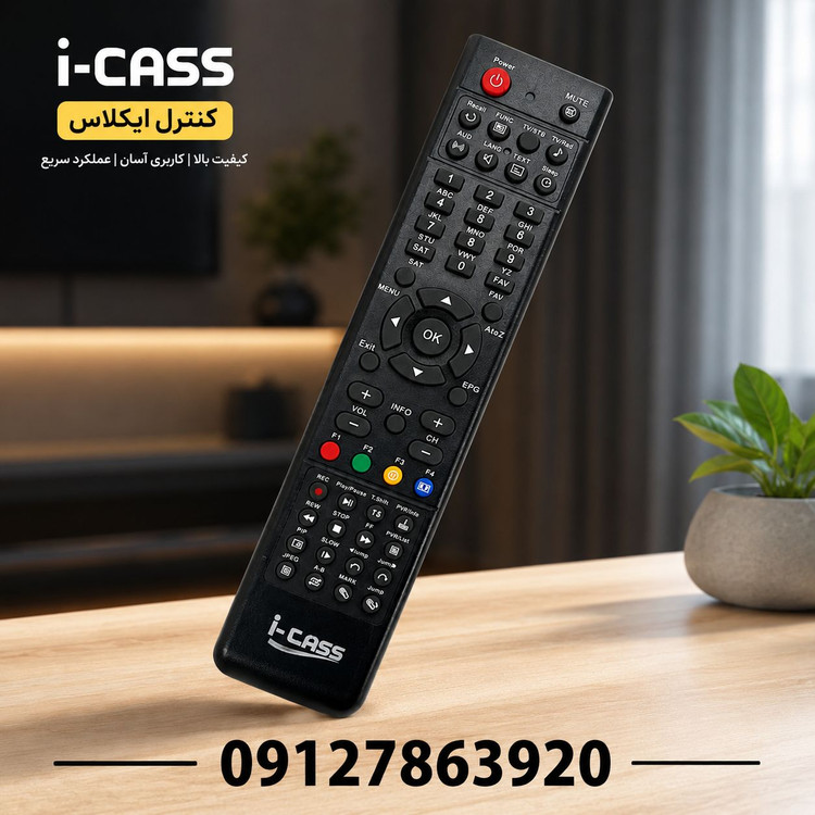 کنترل رسیور ایکلاس 9696 درجه یک شرکتی