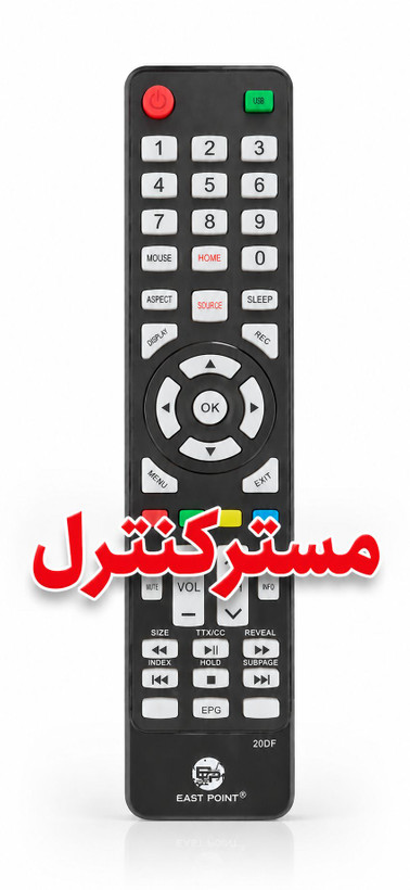 کنترل جایگزین تلویزیون ایست پوینت درجه یک بادوام (توضیحات رو بخونید)