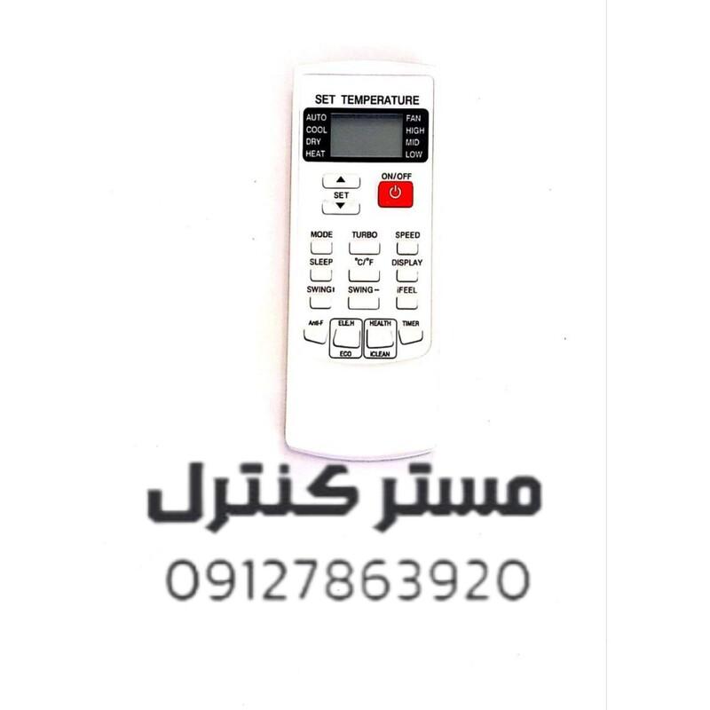 کنترل کولر گازی وست پوینت طرح جنرال شکار GENERAL009