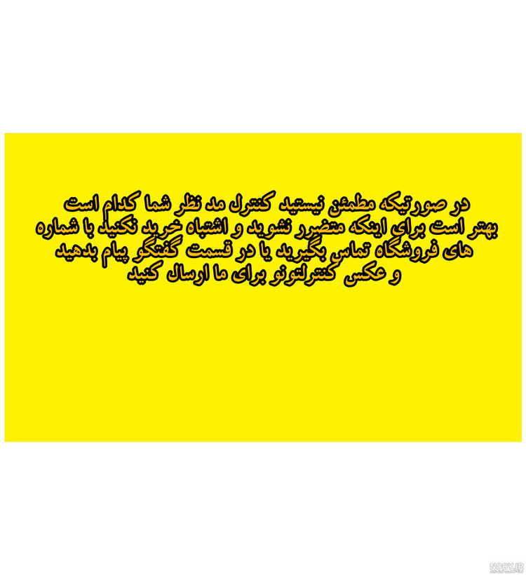 کنترل جایگزین کولر گازی ریوکو درجه یک (قبل از خرید عکسها و توضیحات رو بخونید)